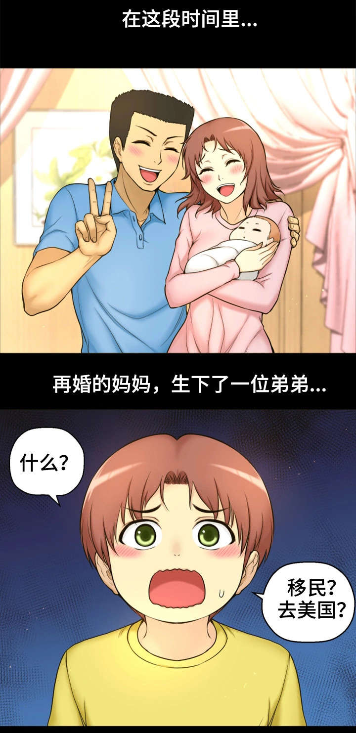 第2章：我要结婚了0