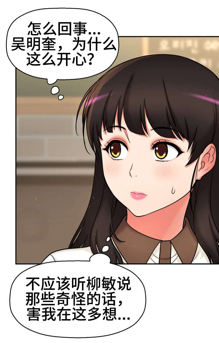 第26章：没有女朋友10