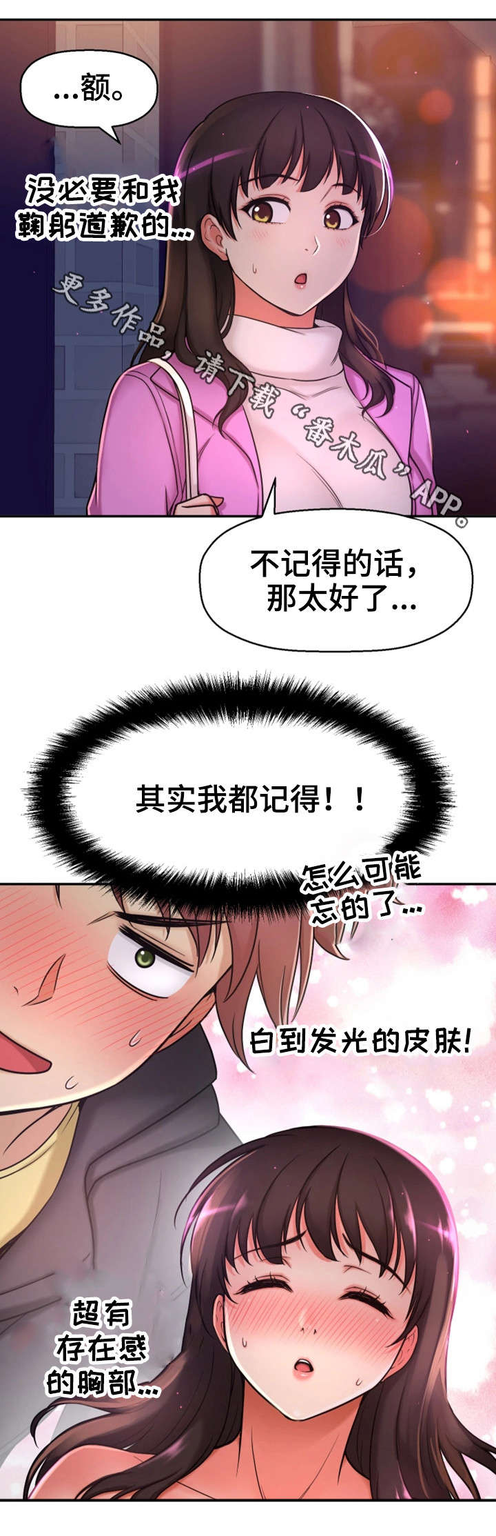 第18章：卸下心防11