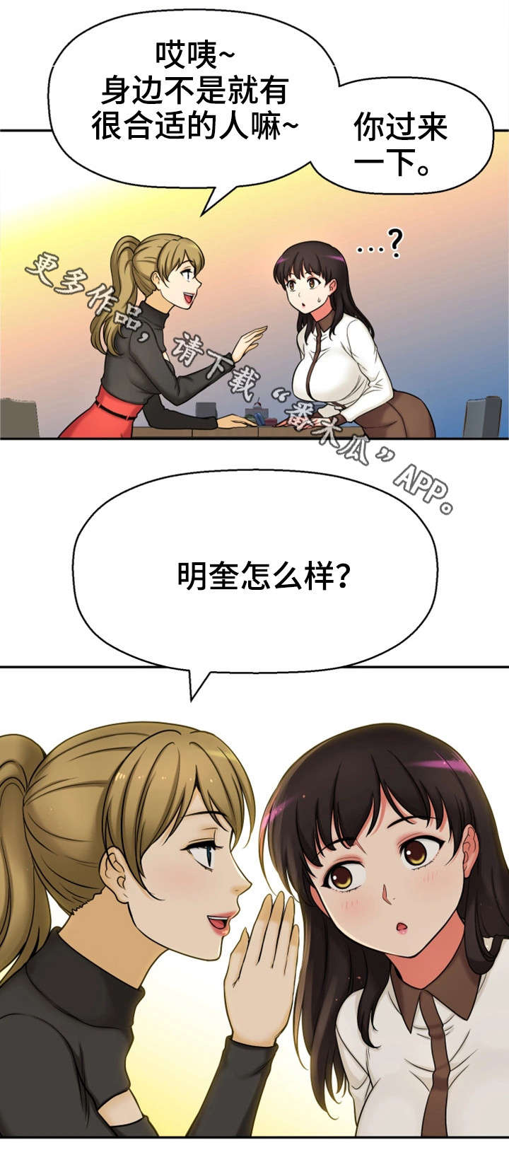 第26章：没有女朋友3