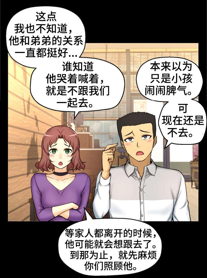 第2章：我要结婚了4