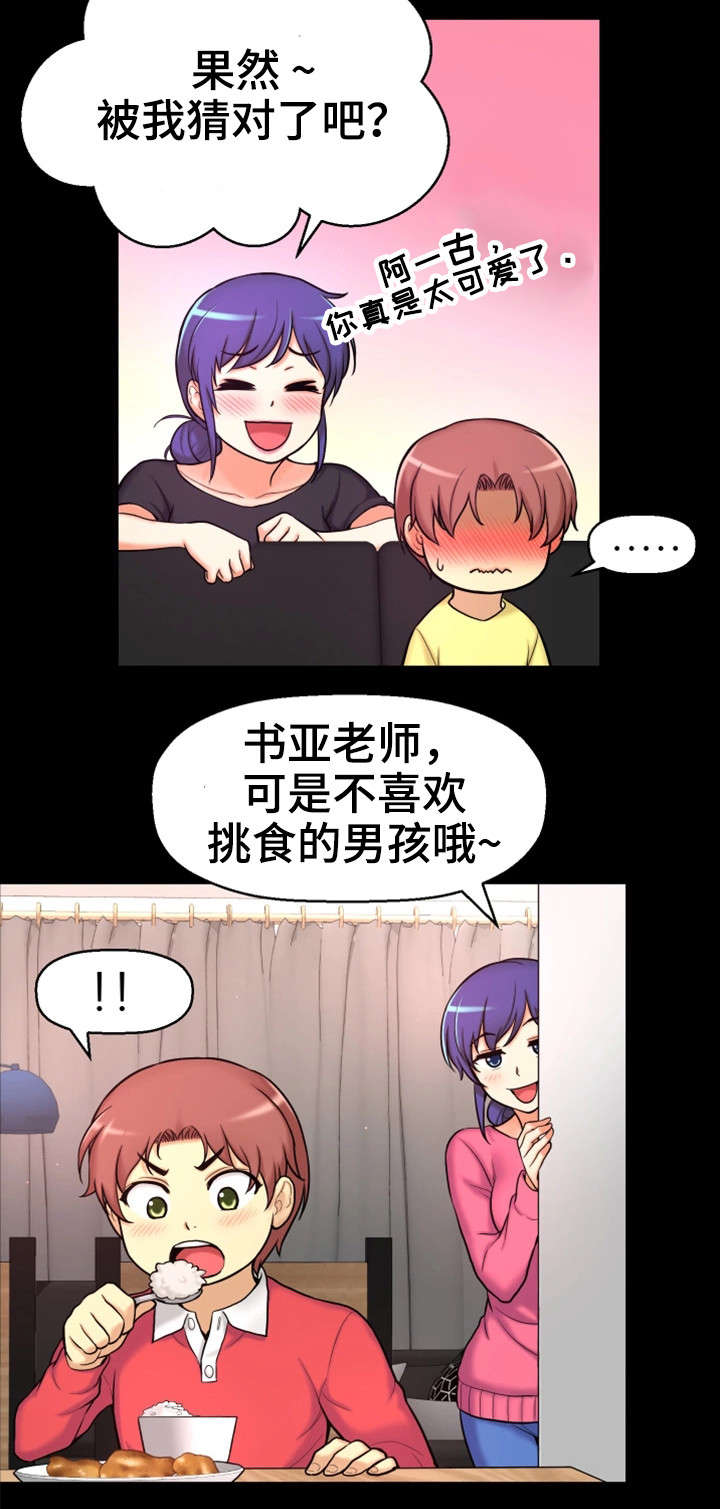 第6章：努力过吗7
