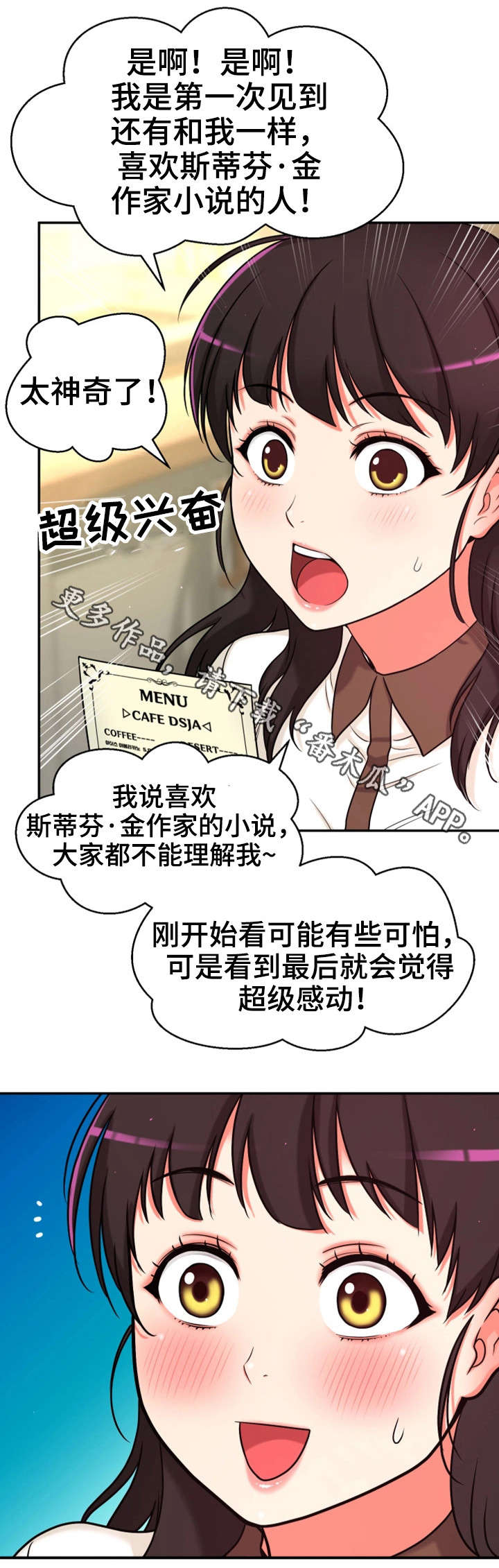 第18章：卸下心防4