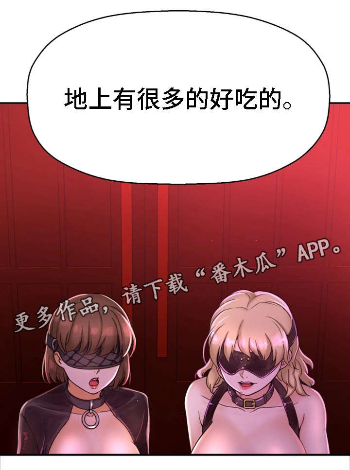 第16章：腻了5