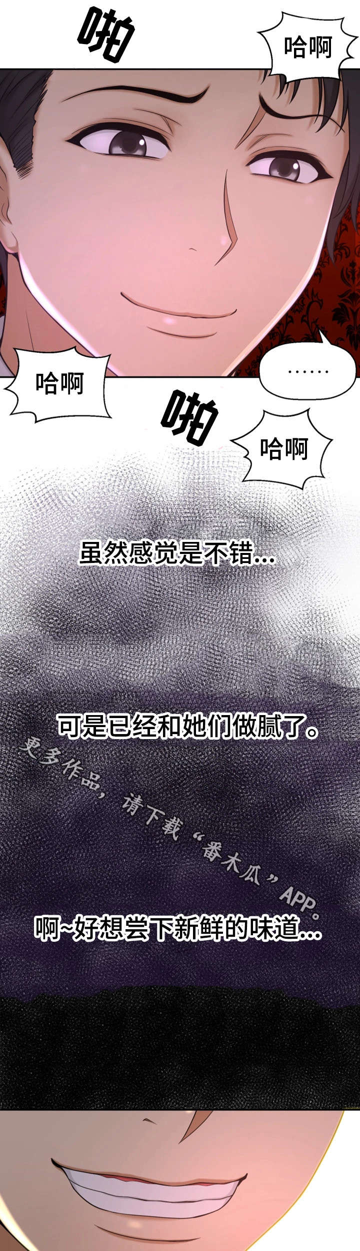 第16章：腻了14