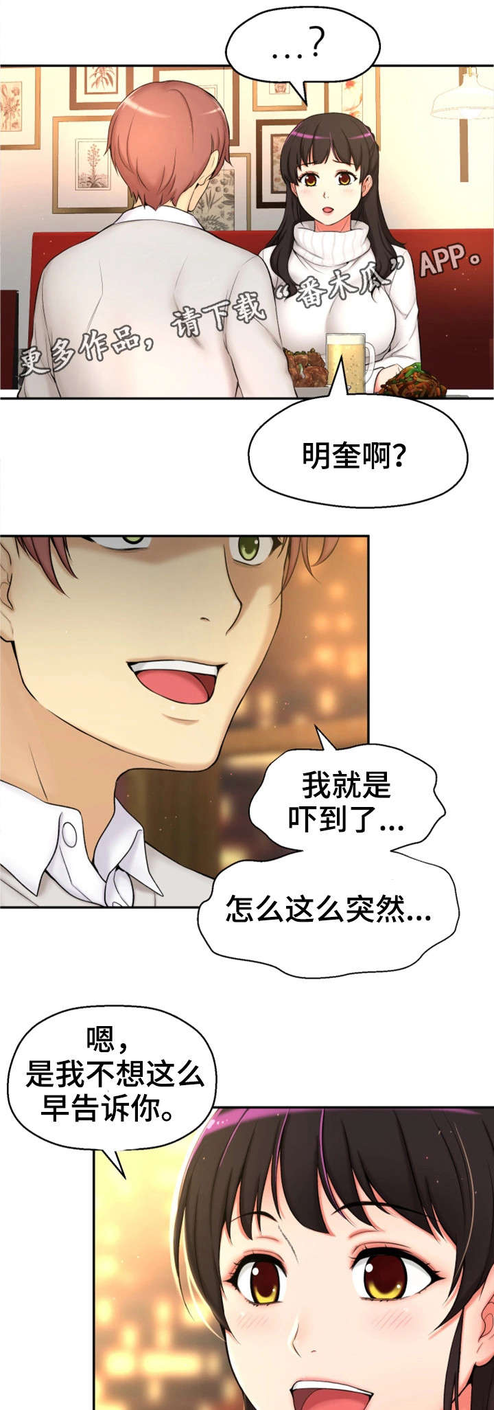 第3章：闭嘴2