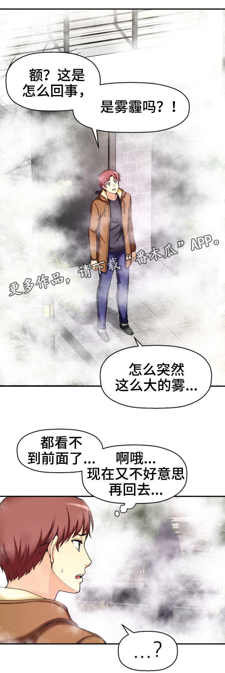 第7章：穿越10
