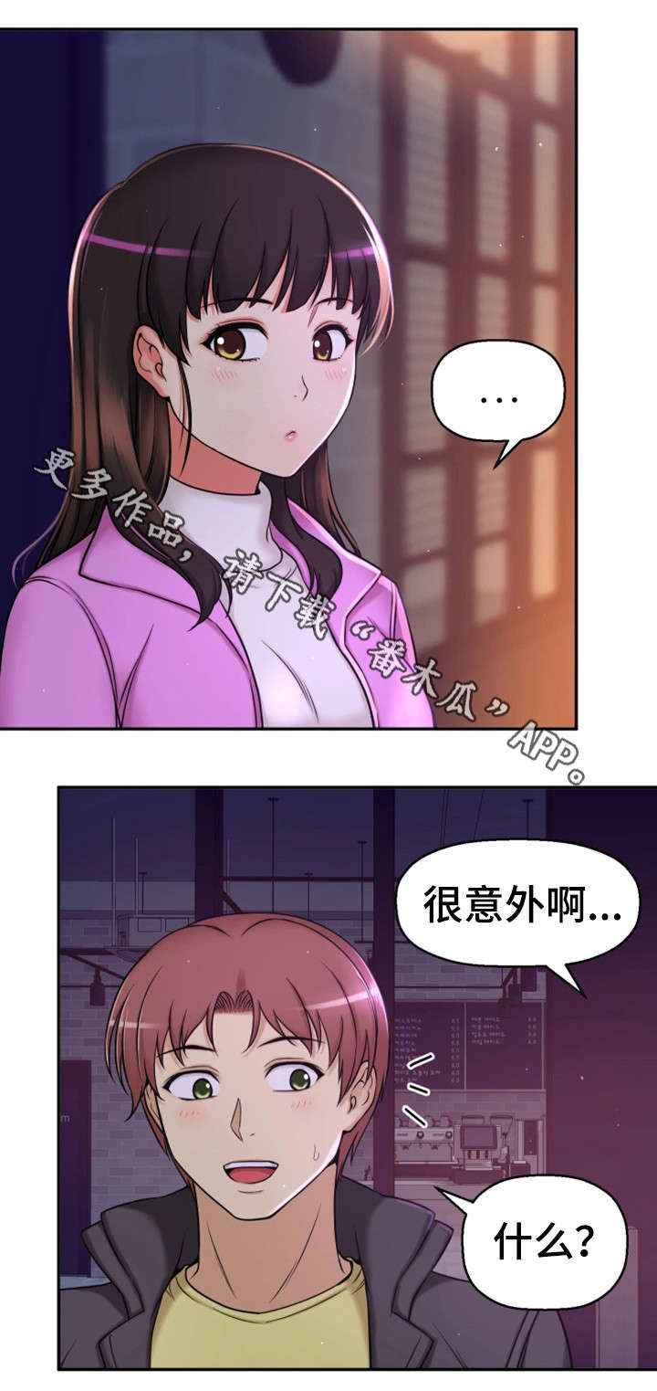 第18章：卸下心防8