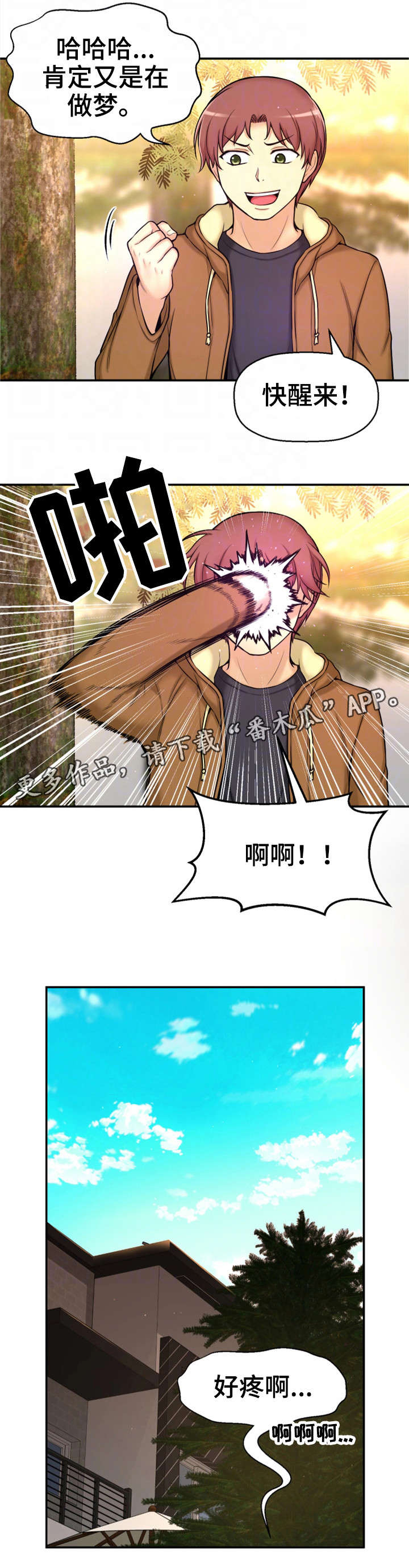 第8章：不可思议6