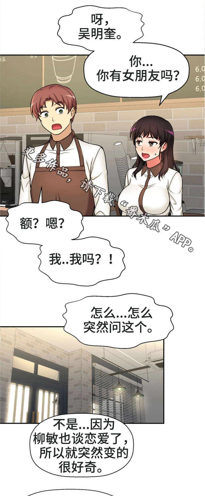 第26章：没有女朋友15