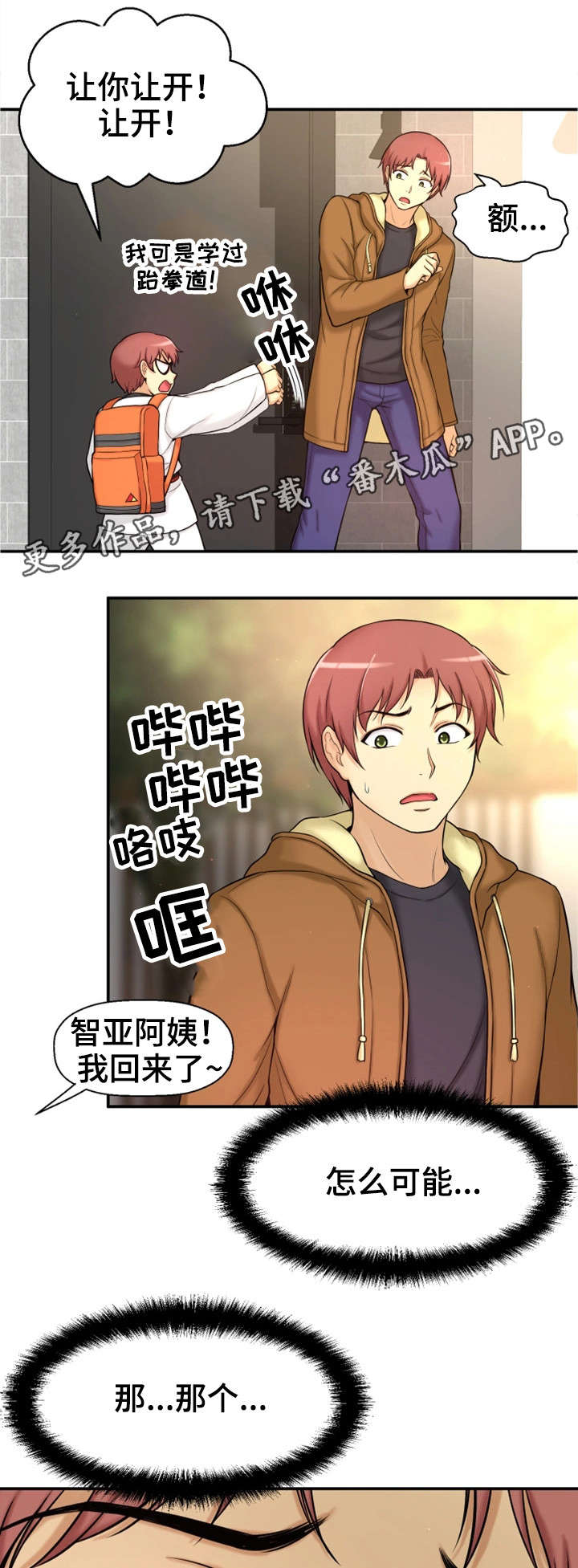 第7章：穿越16