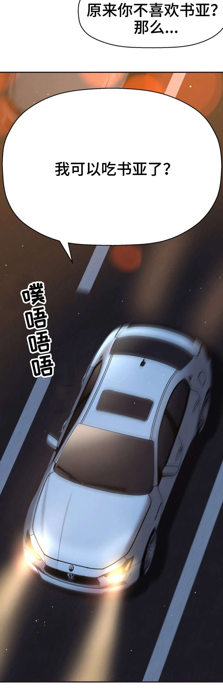 第21章：这个疯子4