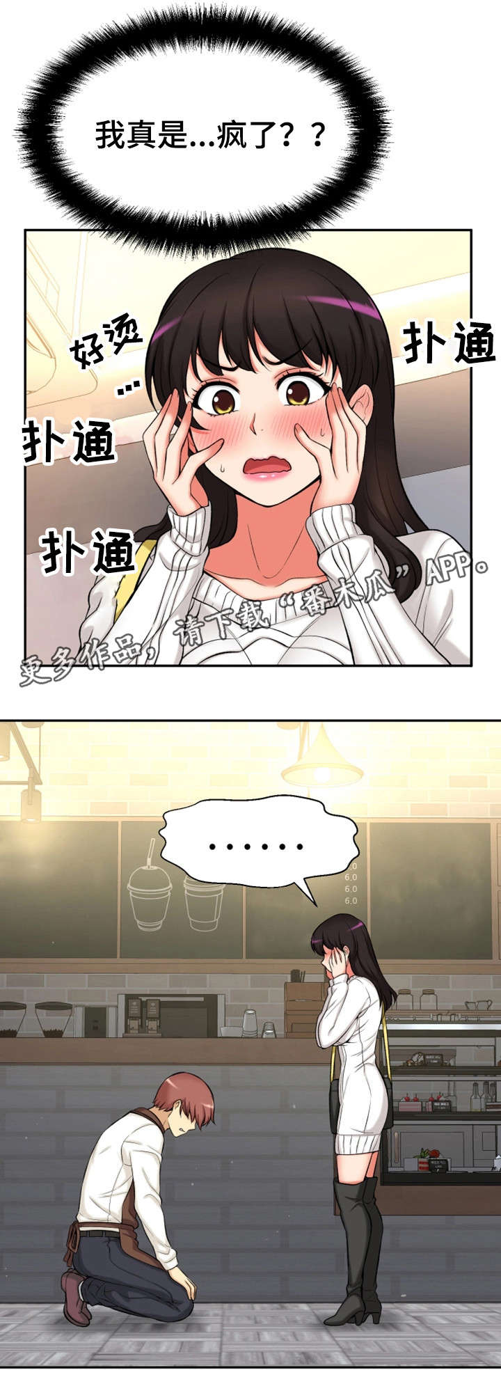 第34章：吻3