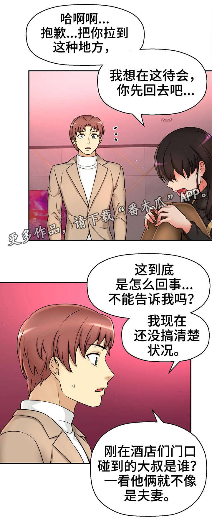 第29章：爸爸9