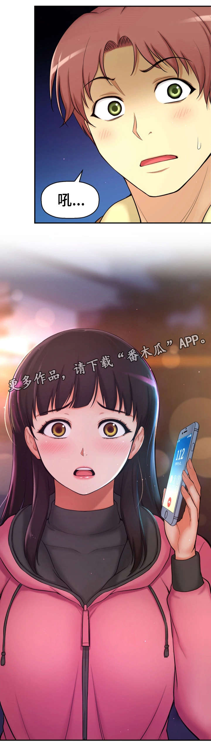 第9章：偷窥狂8