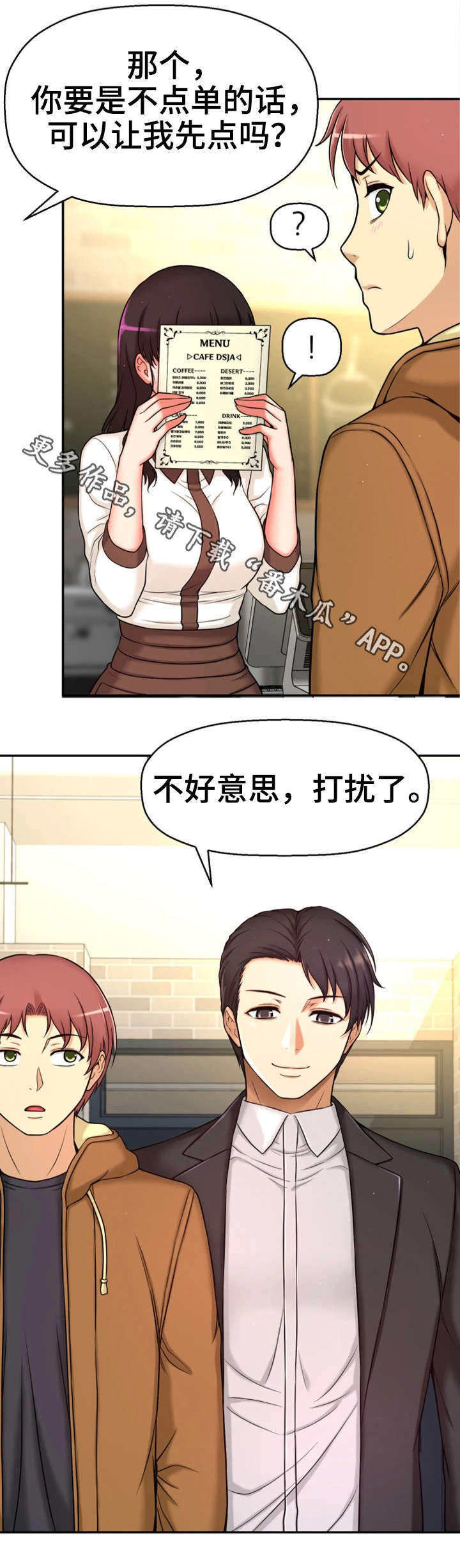 第15章：道歉11
