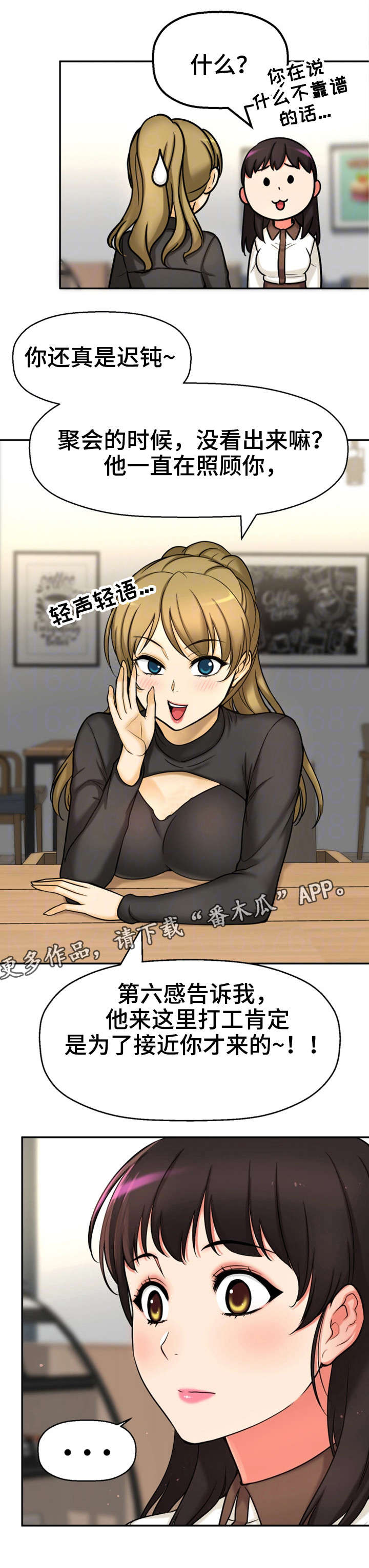 第26章：没有女朋友4