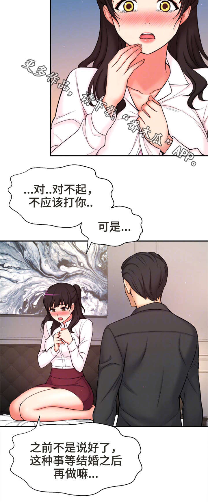 第5章：自私13