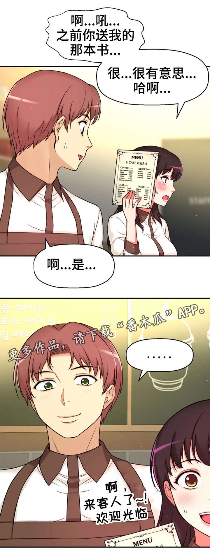 第18章：卸下心防5