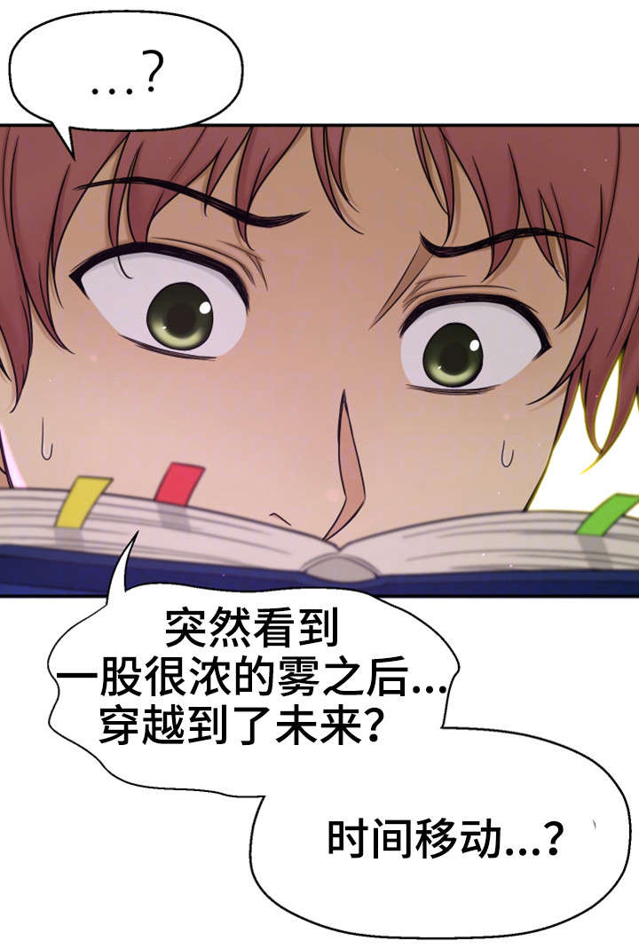 第12章：相同经历8