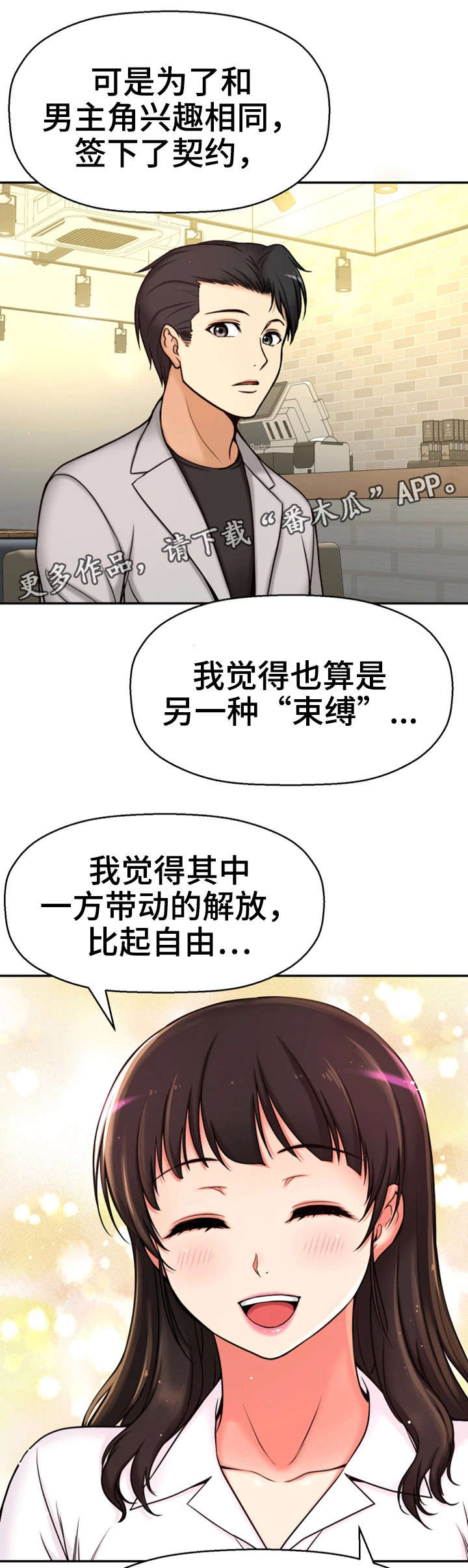 第20章：聚餐1