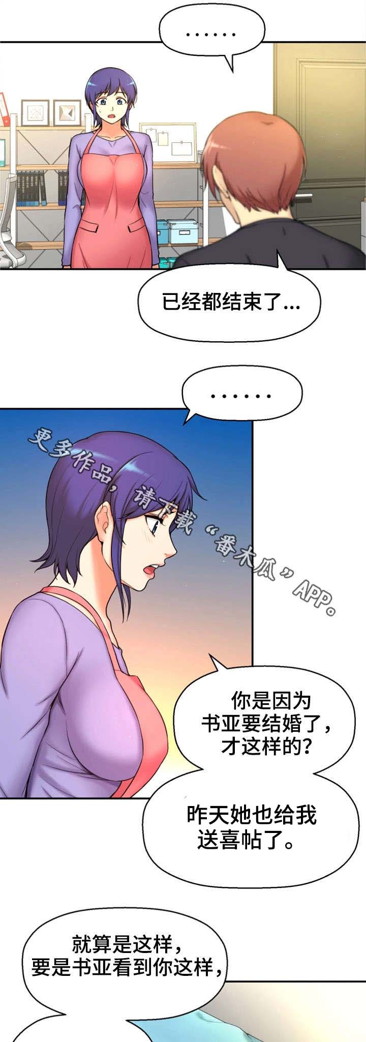 第6章：努力过吗11