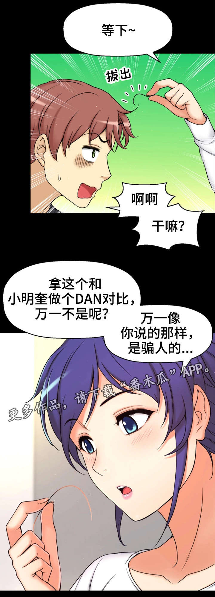 第12章：相同经历17
