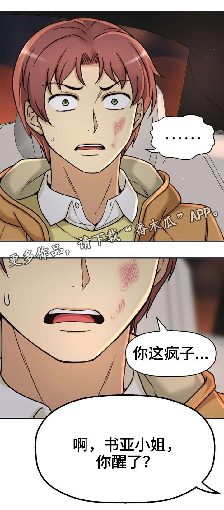 第22章：不想回家0