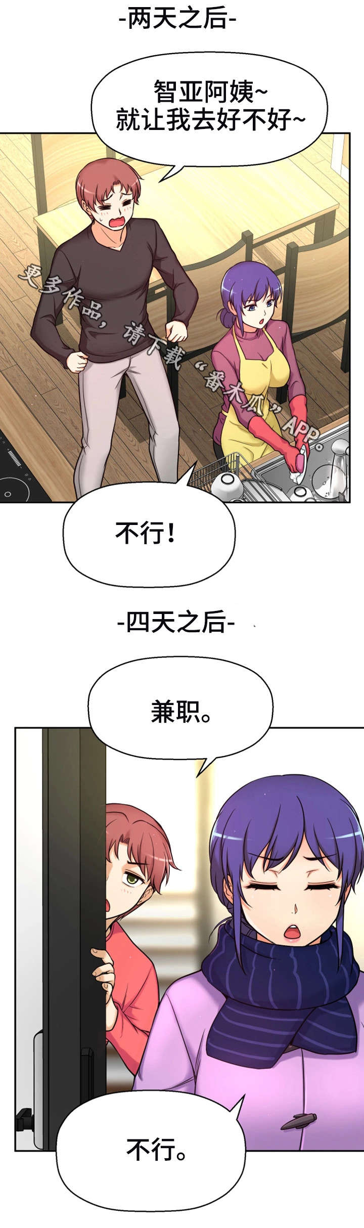 第17章：兼职14