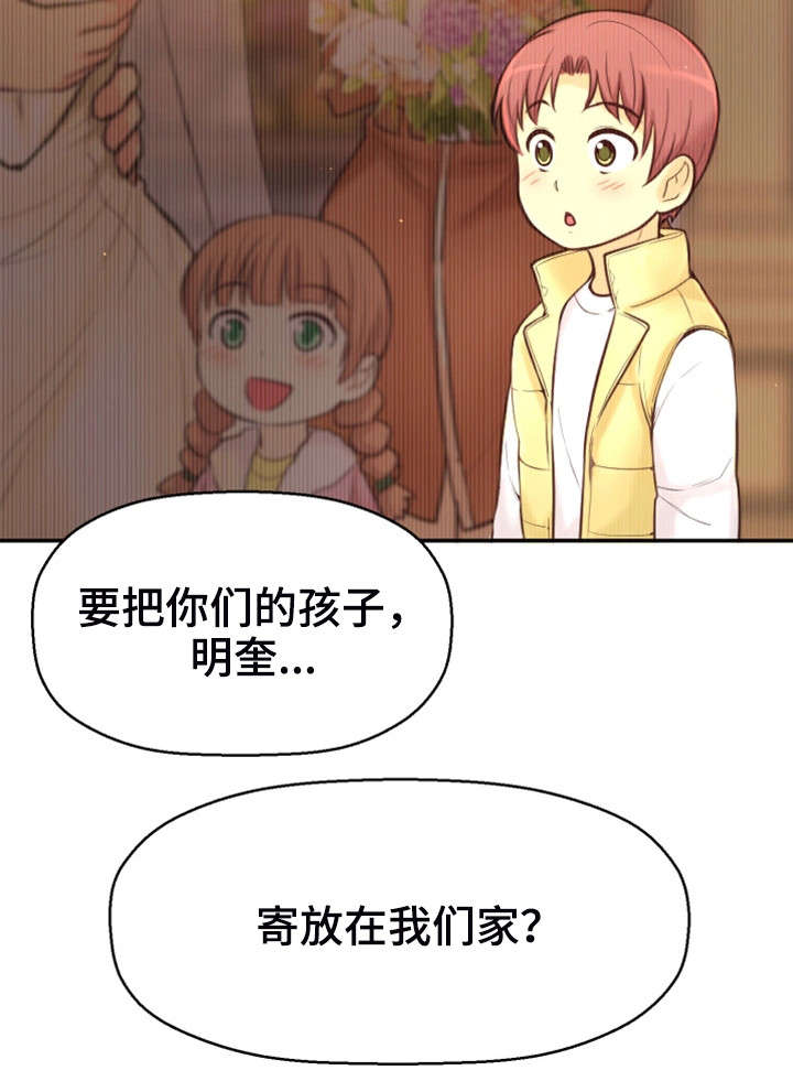 第1章：命运8