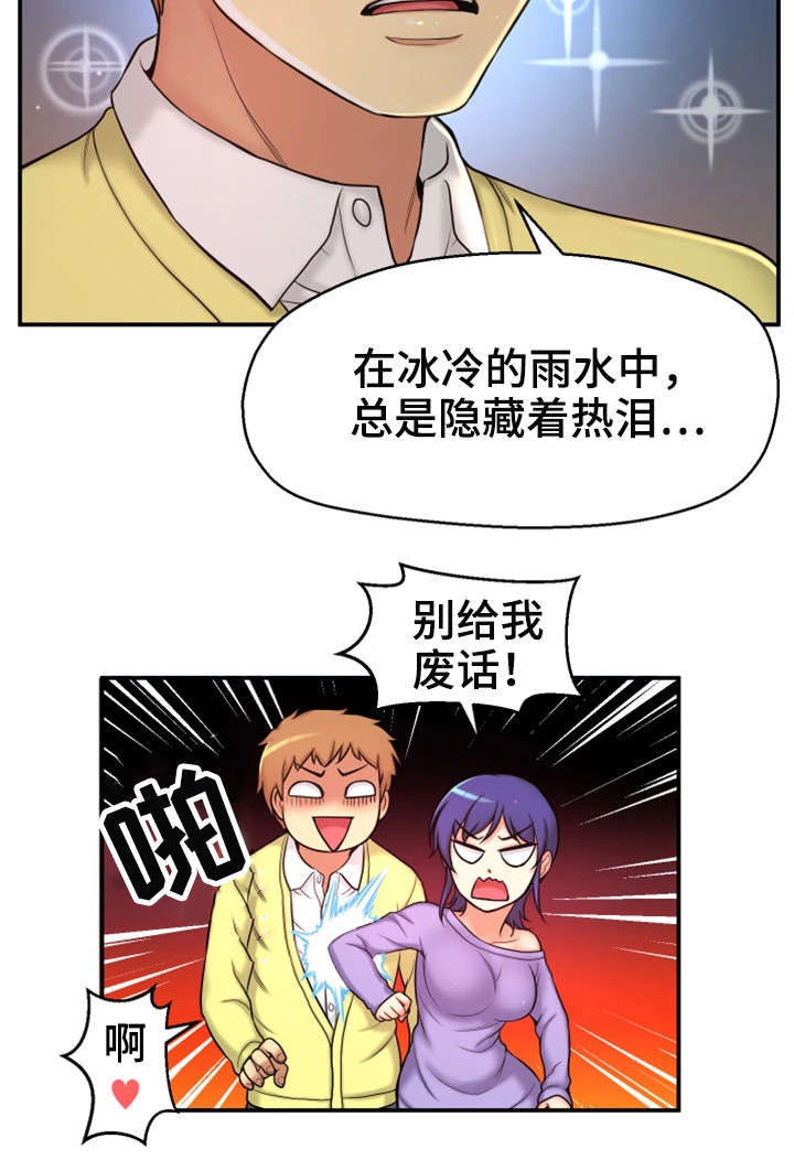 第4章：失恋14
