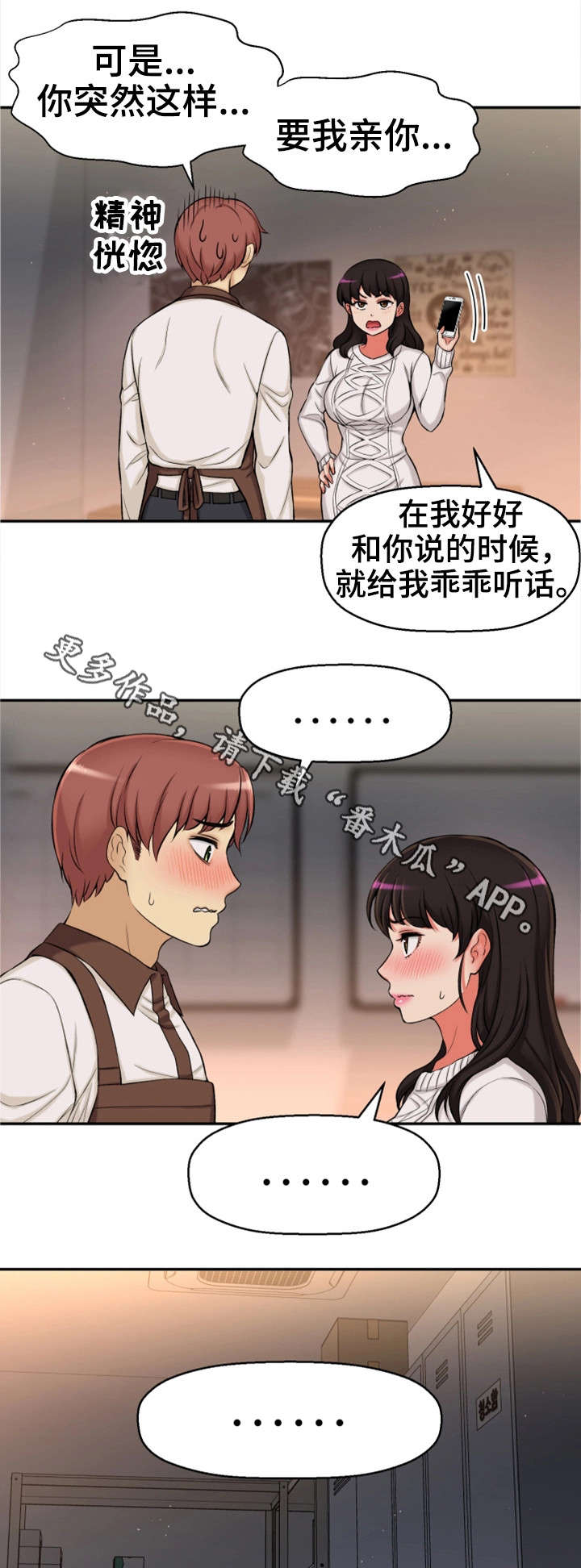 第34章：吻12
