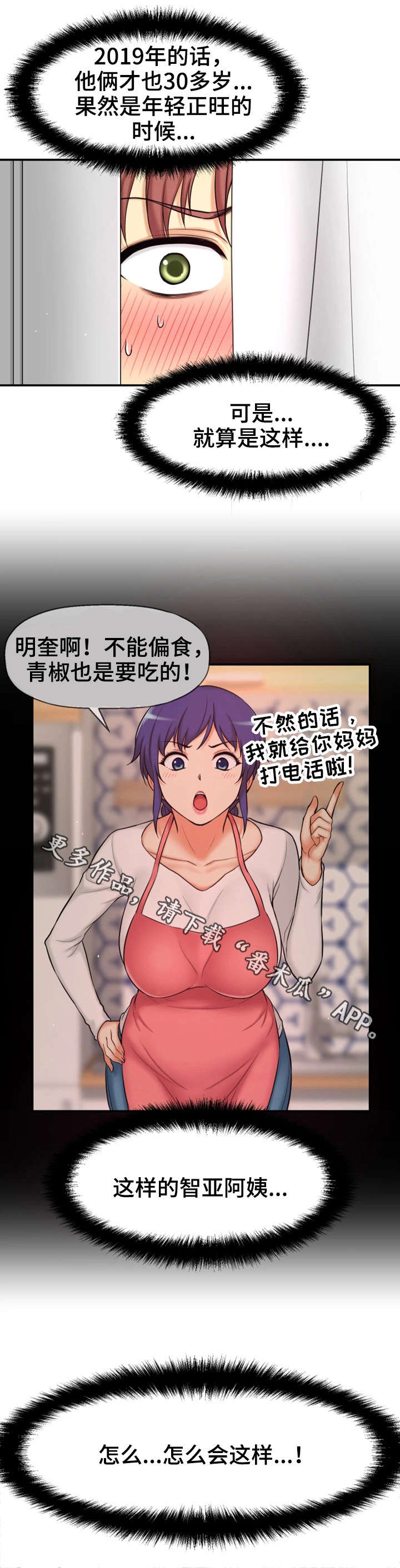 第8章：不可思议18