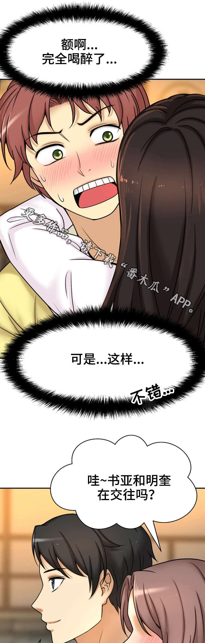 第20章：聚餐13