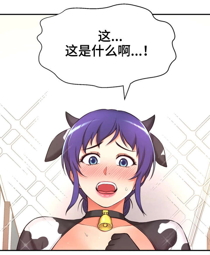 第8章：不可思议14