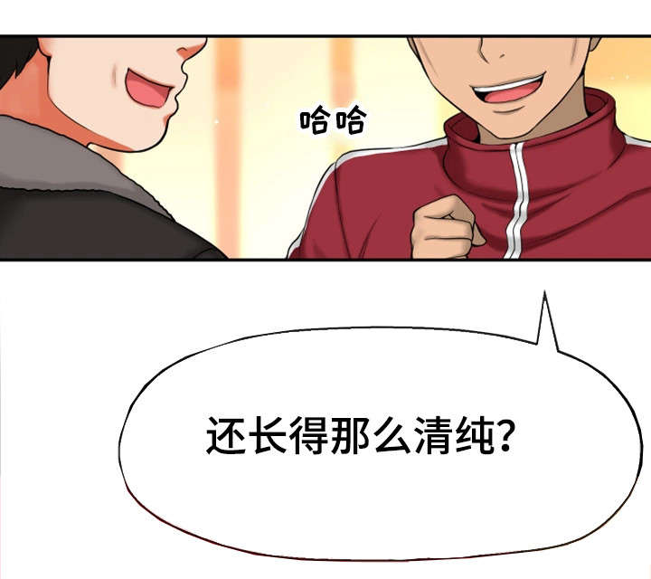 第3章：闭嘴16