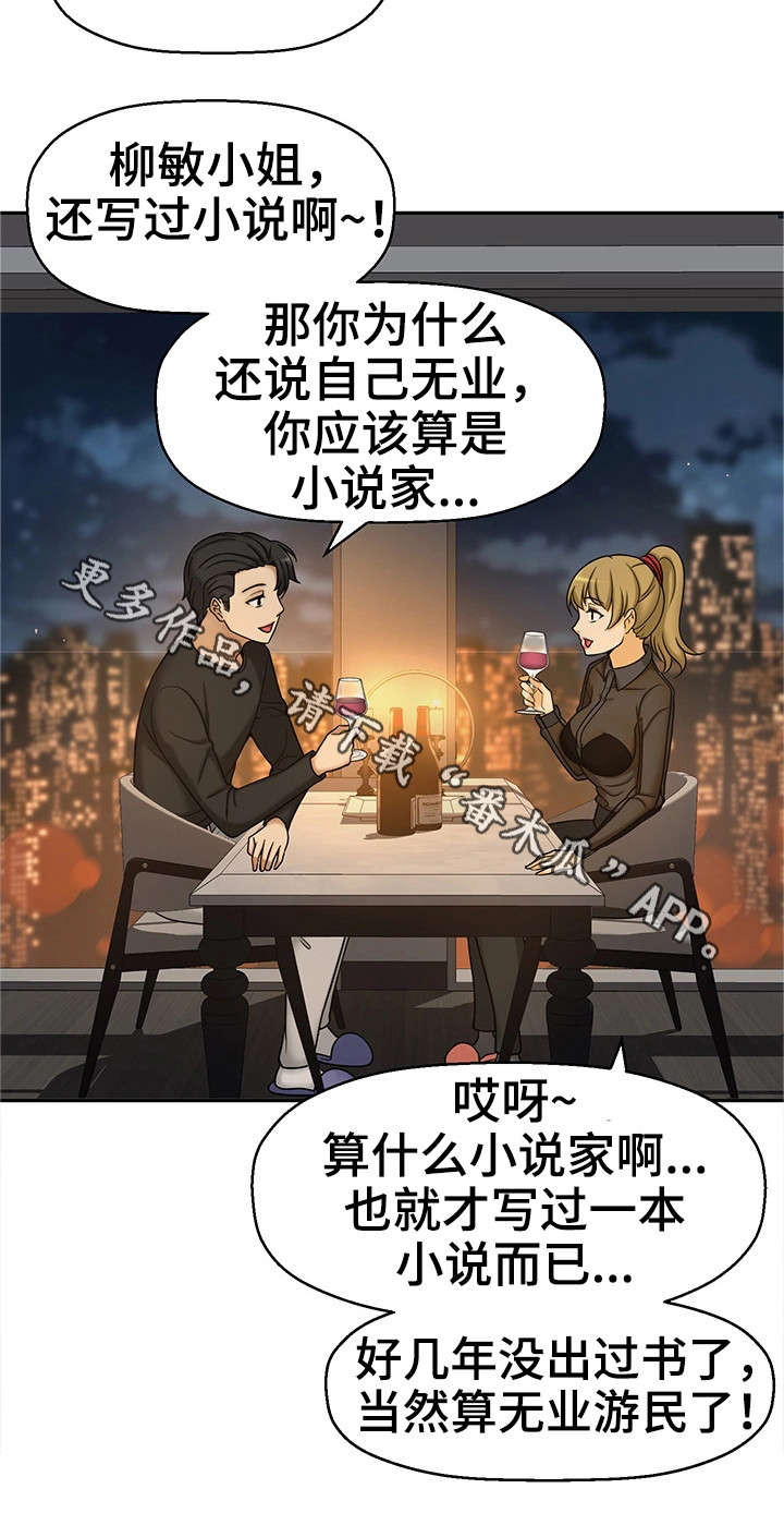 第25章：交往1