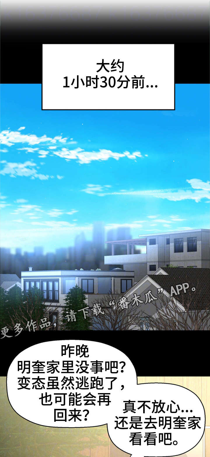 第14章：变态坐实6