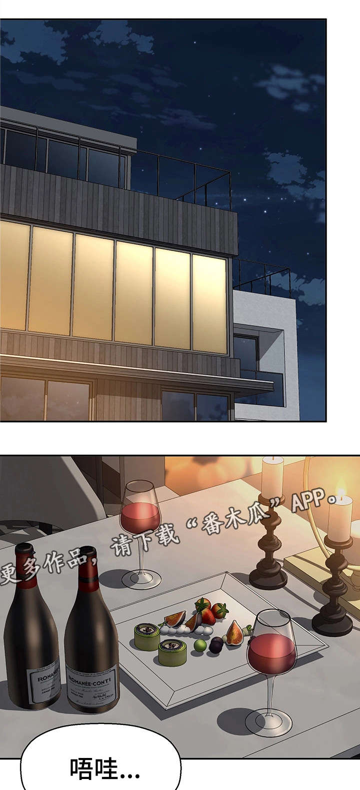第25章：交往0