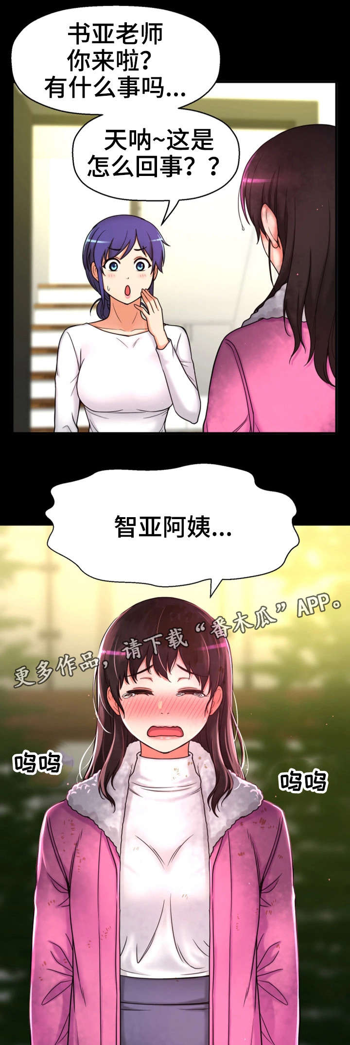 第14章：变态坐实10