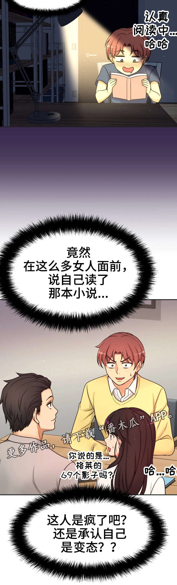 第19章：读书会14