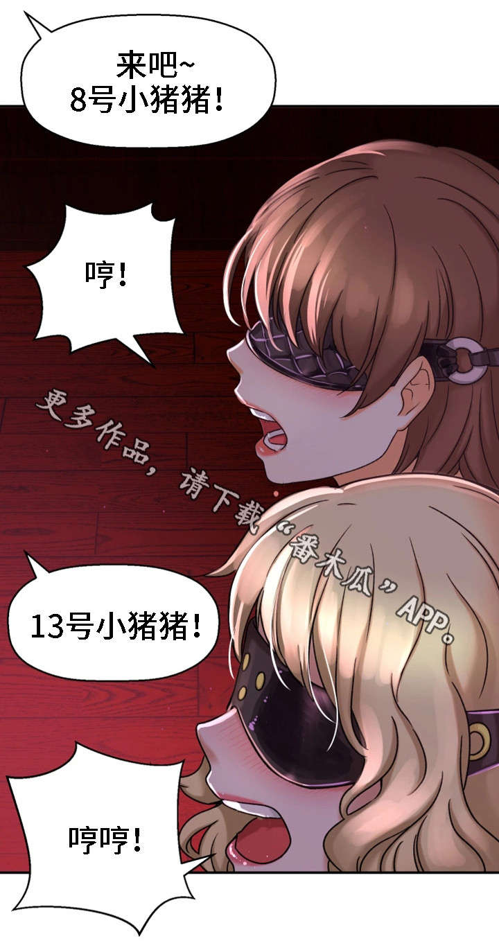 第16章：腻了4