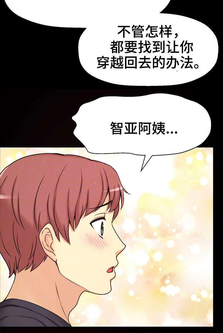 第12章：相同经历16