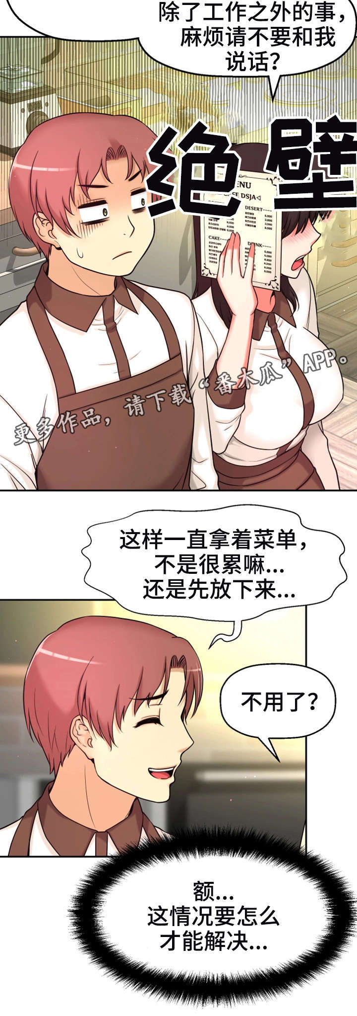 第17章：兼职21