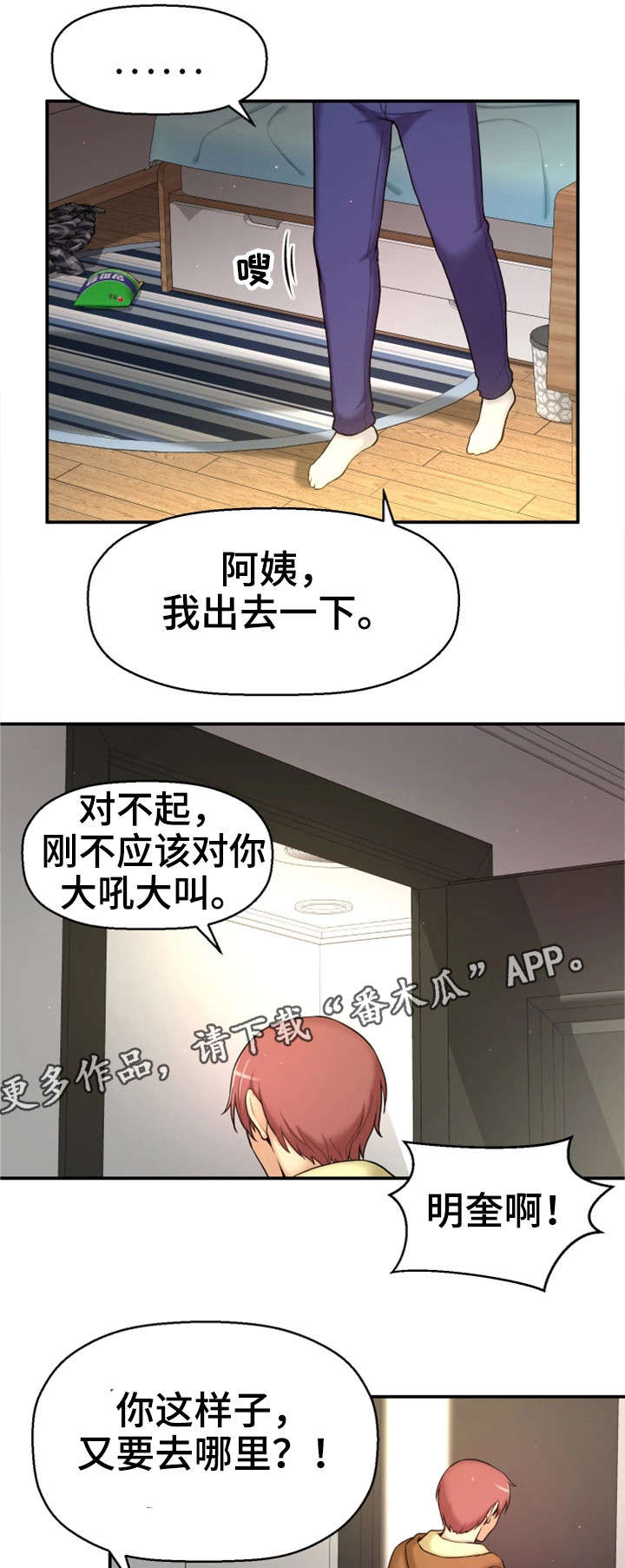 第7章：穿越0
