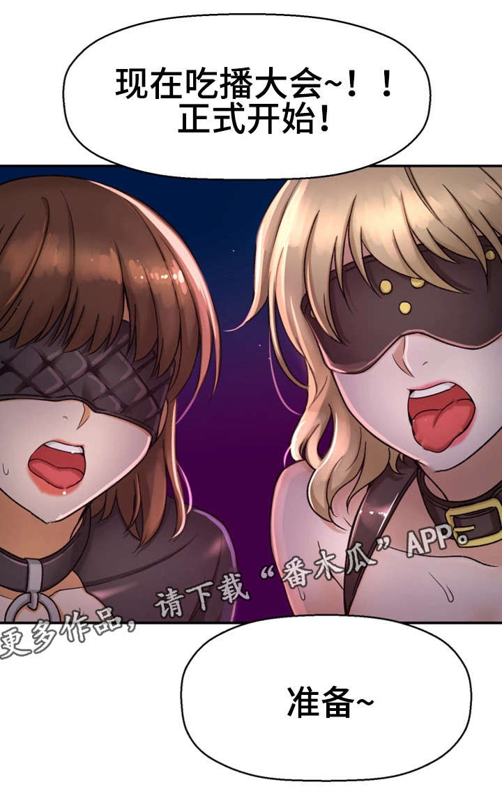 第16章：腻了7
