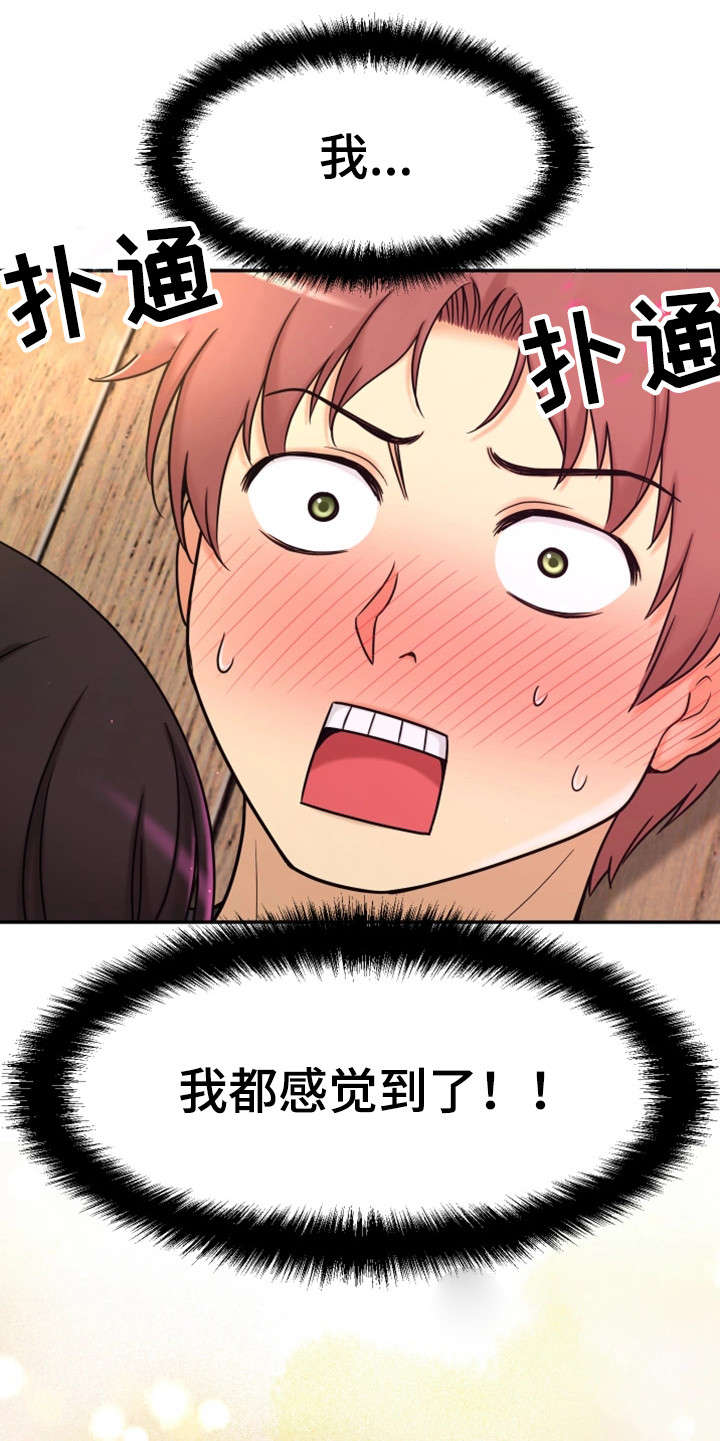 第14章：变态坐实1