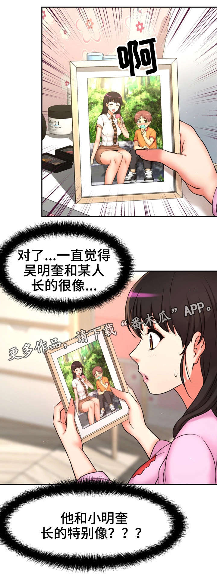 第27章：一模一样23