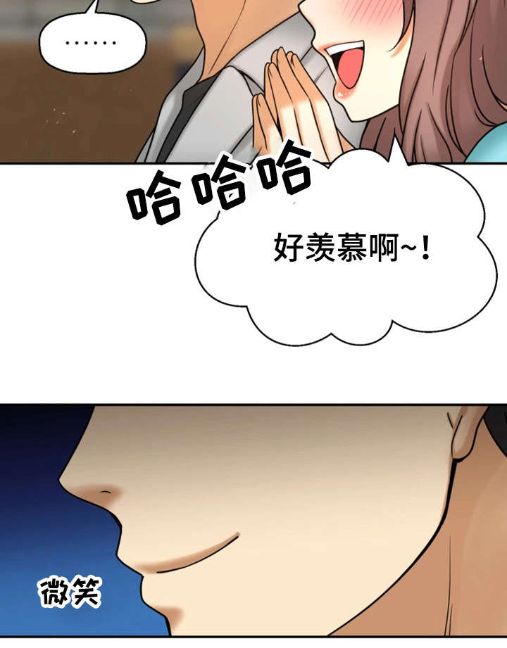 第20章：聚餐14