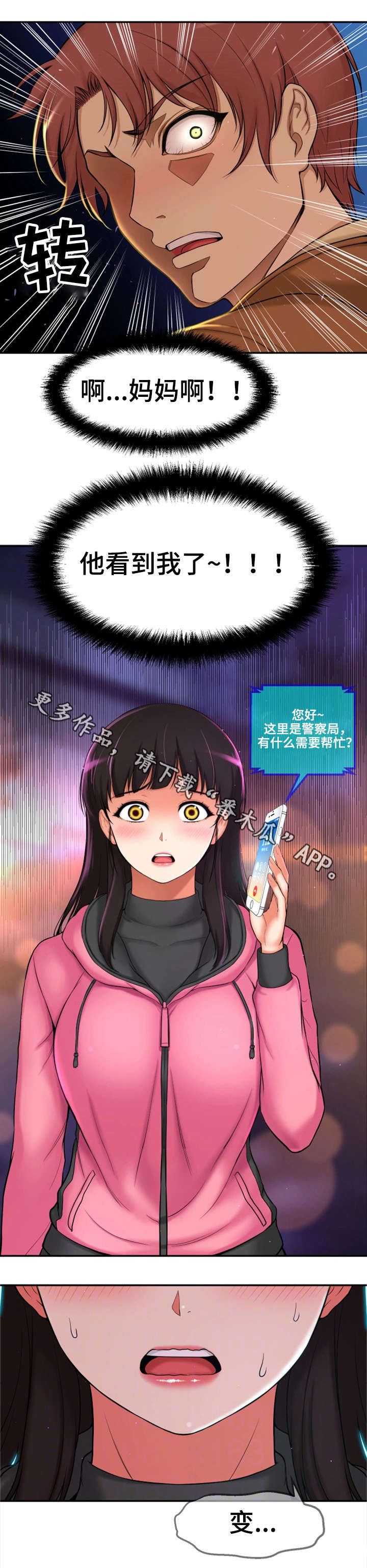 第9章：偷窥狂14